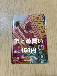 ドラゴンボールスーパーダイバーズ SDV7-IGPUR4 魔人ブウ:純粋
