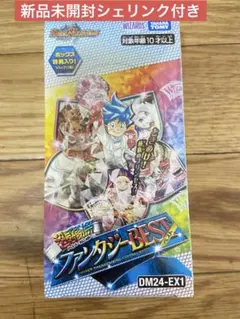 box デュエルマスターズ