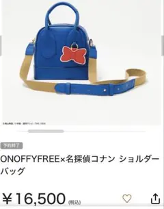 ONOFFYFREE 名探偵コナン ショルダーバッグ
