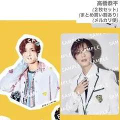 〖なにわ男子 高橋恭平〗ソロフレークシール・ソロトレーディングカード┋ファミクラ