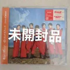 考えるな,燃えろ!!/僕ら今日も生きている