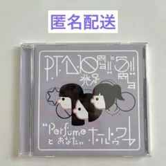 P.T.A.発足10周年!!と5周年!! Perfumeとあなた ホールトゥワー
