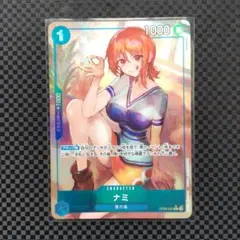 ナミ R パラレル OP09-050