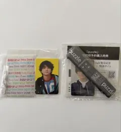 SexyZone 人生遊戯　puzzle特典　timelesz