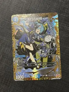 2026年最新】洗打の妖精の人気アイテム - メルカリ