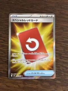 ポケモンカード　スペシャルレッドカード　SR M4 ニンジャスピナー