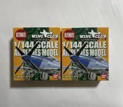 やっくん様 リクエスト 2点 まとめ商品