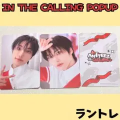 ATEEZ アチズ ソンファ　ポップアップ　ラントレ　トレカ　i625