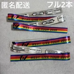 WEST. 唯一無二 銀テープ 銀テ 3本セット - メルカリ