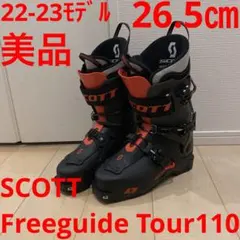 2026年最新】SCOTT スキーブーツ(男性用)の人気アイテム - メルカリ