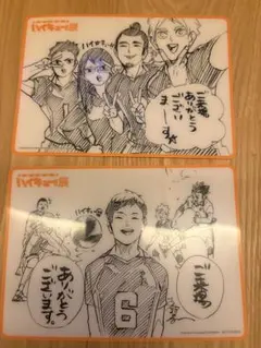 ハイキュー展　入場特典　２枚セット