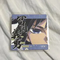 2025年最新】冨岡義勇 柱展 コースターの人気アイテム - メルカリ