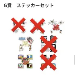 Happyくじ トムとジェリー G賞 ステッカーセット 4点