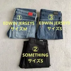 まとめ売りSOMETHING. EDWIN
