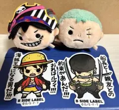 ワンピース ムギムギおてだま ルフィ＆ゾロ