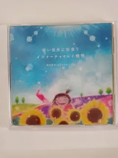 2025年最新】誘導瞑想CDの人気アイテム - メルカリ