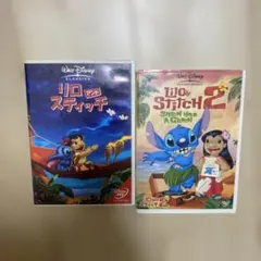 リロ・アンド・スティッチ 2枚組DVDセット