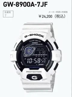 ［美品］G-SHOCK 電波ソーラー ホワイトのサムネイル