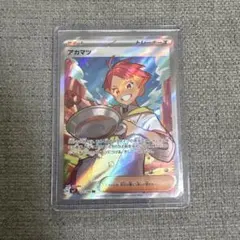 アカマツ SR SV7 ステラミラクル 123/102