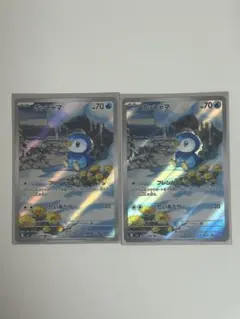ポッチャマAR 2枚