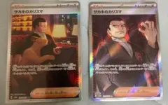 ポケモンカード　151 サポートSR6枚セット！