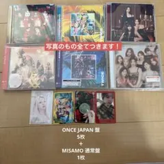 TWICE oncejapan FC盤 アルバム CD まとめ売り 全てつきます
