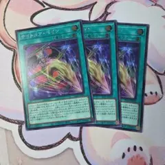 ナイトメア・ペイン　シークレット　3枚セット