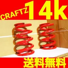 2026年最新】CRAFTZ スプリングの人気アイテム - メルカリ
