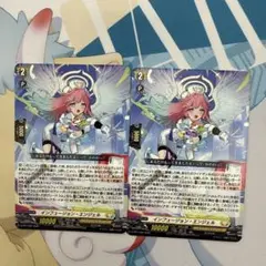 インフュージョン・エンジェル　2枚セット
