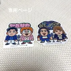 よしもと芸人　ポストスティックシール