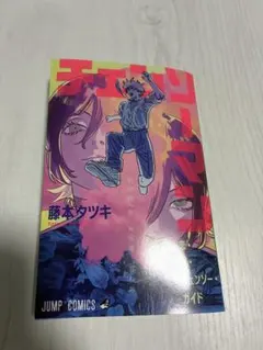劇場版チェンソーマン レゼ編　入場者特典冊子 ①