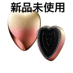 【新品未使用】リファハートブラシ サンセットグロウ