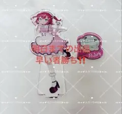 2025年最新】ラブライブ 黒澤ルビィの人気アイテム - メルカリ