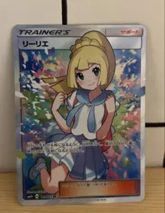 リーリエ SR SM4+ GXバトルブースト 119/114 - メルカリ