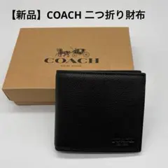2026年最新】コーチ 財布 未使用の人気アイテム - メルカリ