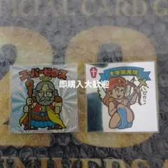キャプ翼マンチョコ スーパーゼウス& 大空翼 - メルカリ