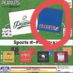 SNOOPY PEANUTS SPORTSポーチコレクション
