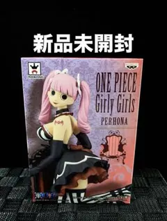 ワンピース girly girls ペローナ A 黒 ブラック フィギュア 新品