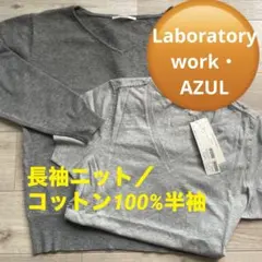 グレー ニットと半袖のセット