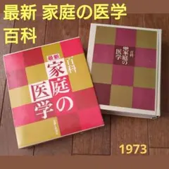2026年最新】昭和の百科事典の人気アイテム - メルカリ