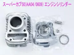 2026年最新】純正 シリンダー カブの人気アイテム - メルカリ