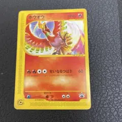 ポケモンカード ホウオウ 010/P プロモ