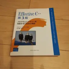 Effective C++ 第3版