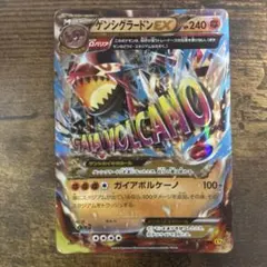 ゲンシグラードンEX RR XY5 ガイアボルケーノ 040/070 - メルカリ