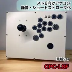 【CPC-LSF】アーケードコントローラー　アケコン 24mm 30mm 増設