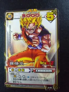 ドラゴンボールZ カードゲーム 孫悟空 D-260 - メルカリ