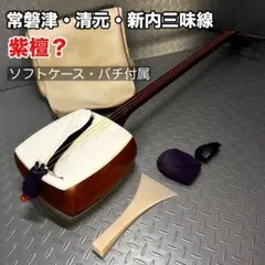 三味線　練習用　ケース　バチその他 三味線 練習用 ケース バチその他 楽天市場】三味線ケース 撥水