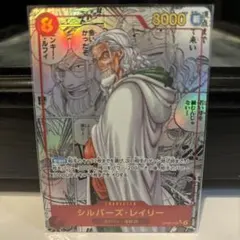 2025年最新】ワンピース レイリー コミパラの人気アイテム - メルカリ