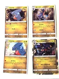 ポケモンカード フカマル~ガブリアス(SM5M 41~44)4枚セット