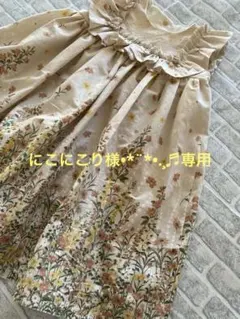 にこにこり様専用